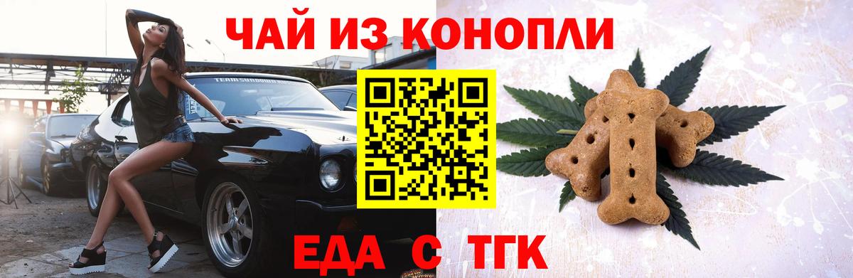 Cannafood марихуана  Вход с VPN  Усть-Илимск 