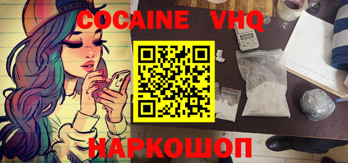 Кокаин 99% Усть-Илимск