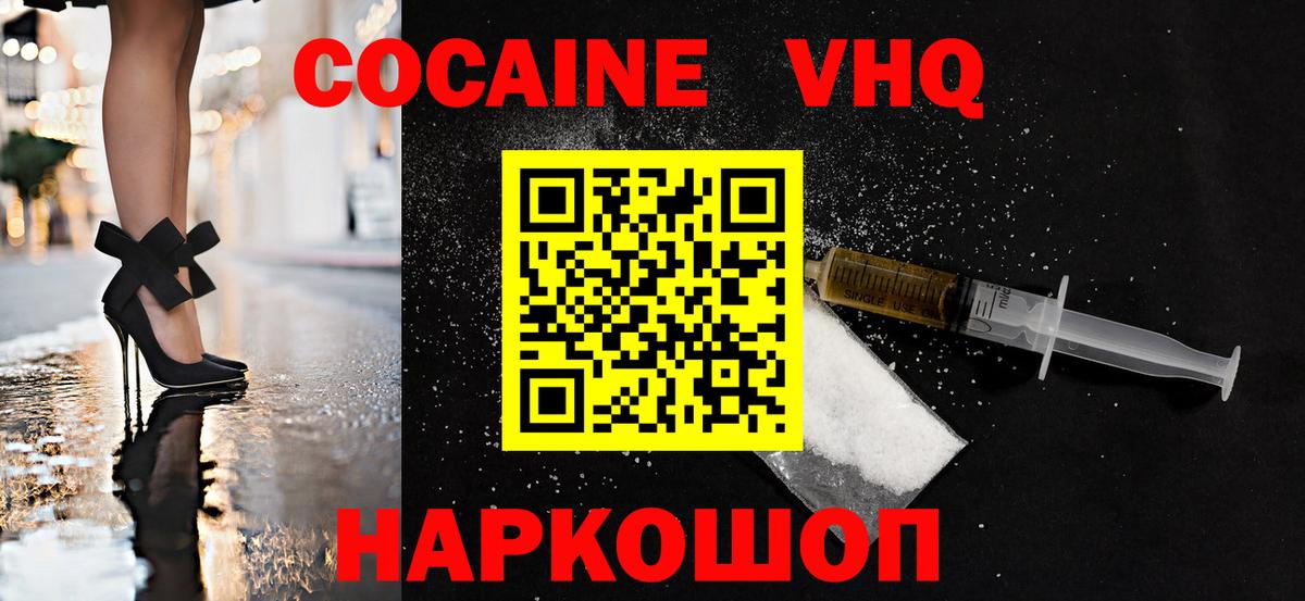 COCAIN  Вход с VPN  Усть-Илимск  COCAIN 99% 