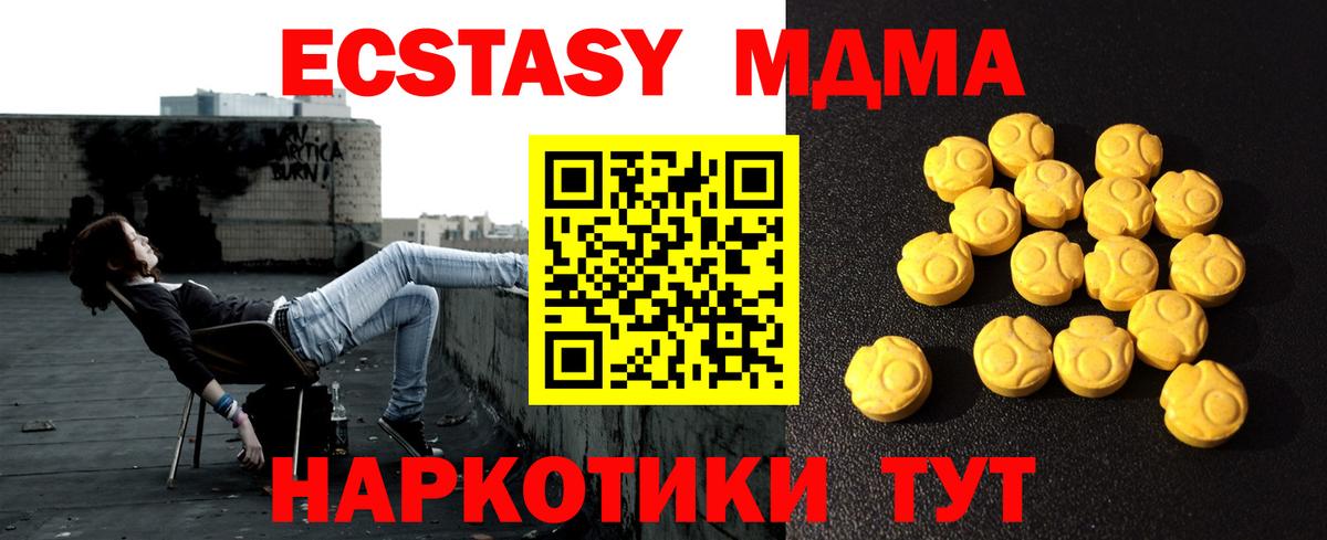 Ecstasy бентли  Ecstasy  Вход с VPN  Усть-Илимск  Экстази MDMA 