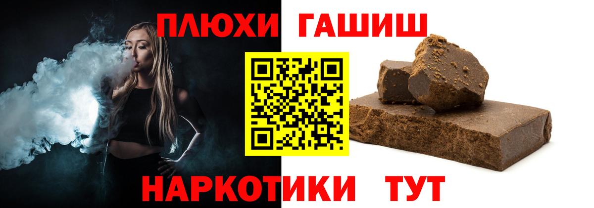 Гашиш  Вход с VPN  Усть-Илимск  ГАШ гашик  ГАШИШ Изолятор 