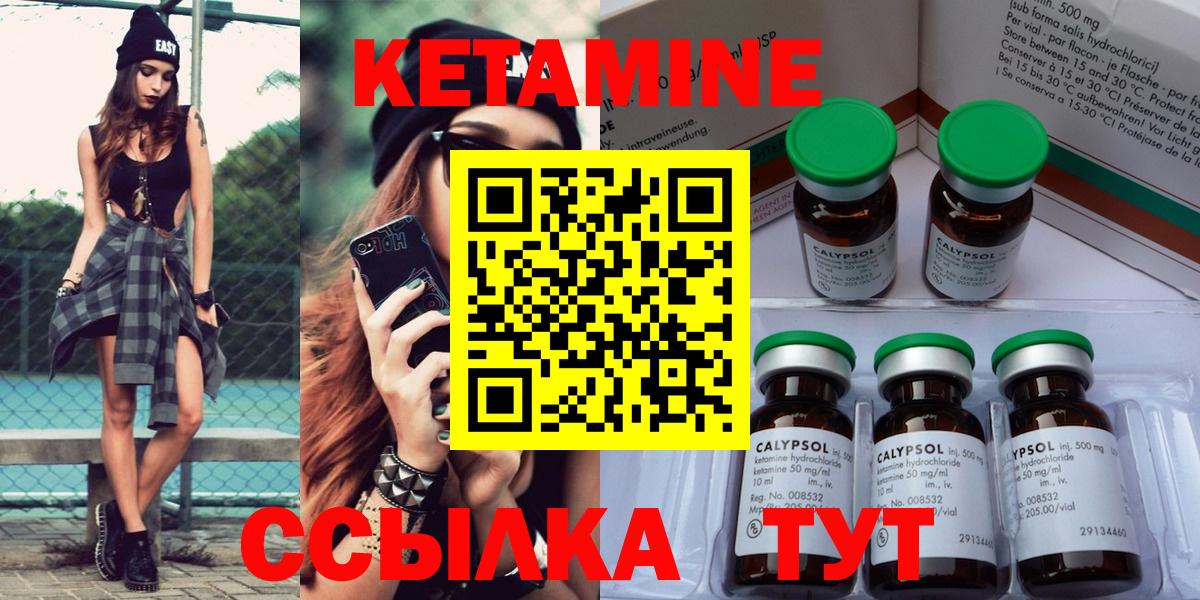 КЕТАМИН ketamine  Вход с VPN  Усть-Илимск 