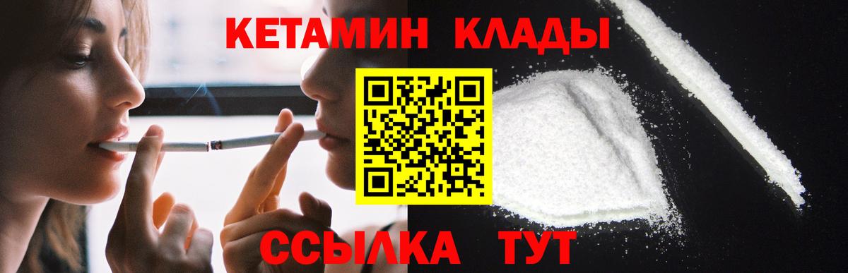 Кетамин VHQ Усть-Илимск
