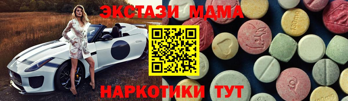 МДМА  МДМА молли  Вход с VPN  Усть-Илимск 