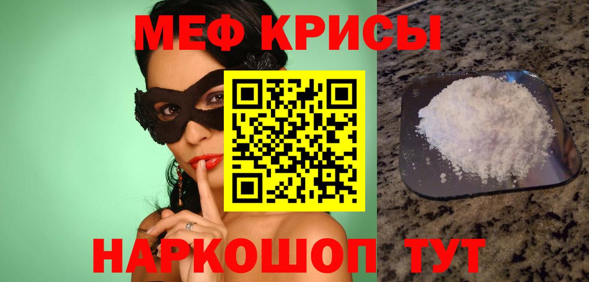 Мефедрон кристаллы Усть-Илимск