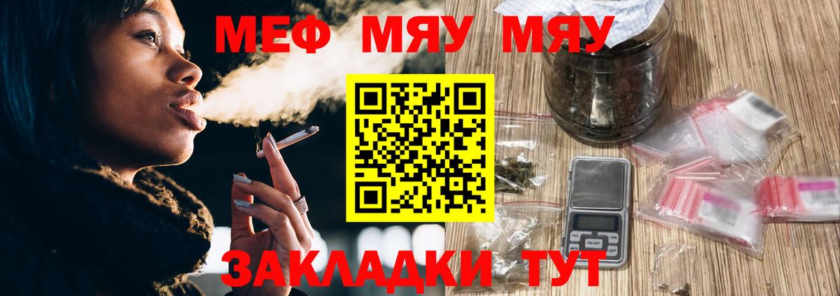 Мефедрон  МЯУ-МЯУ VHQ  Усть-Илимск  Вход с VPN  МЕФ мяу мяу 
