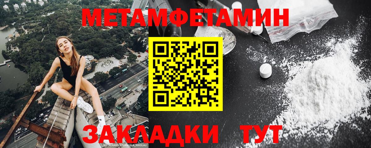 Метамфетамин Декстрометамфетамин 99.9%  Метамфетамин Декстрометамфетамин 99.9%  Вход с VPN  Усть-Илимск 