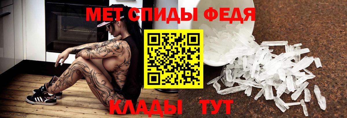 Метамфетамин пудра Усть-Илимск