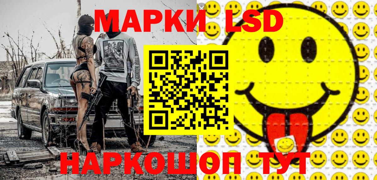 Марки N-bome  Вход с VPN  Усть-Илимск  Марки 25I-NBOMe 1,5мг 