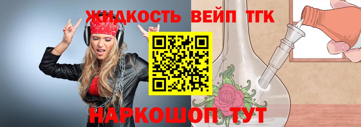Усть-Илимск  Дистиллят ТГК гашишное масло  Дистиллят ТГК вейп с тгк  Вход с VPN 
